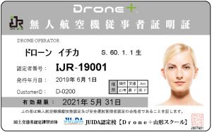 認定証イメージ