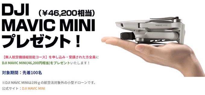 DJI MAVIC MINI
